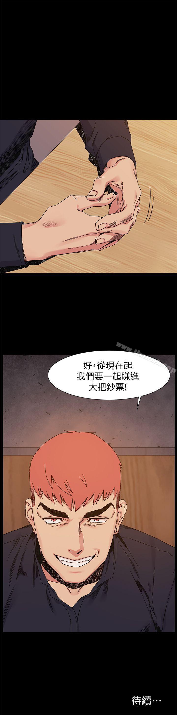 第25话 - 强者-冲突-洋世,文旗（第23张）
