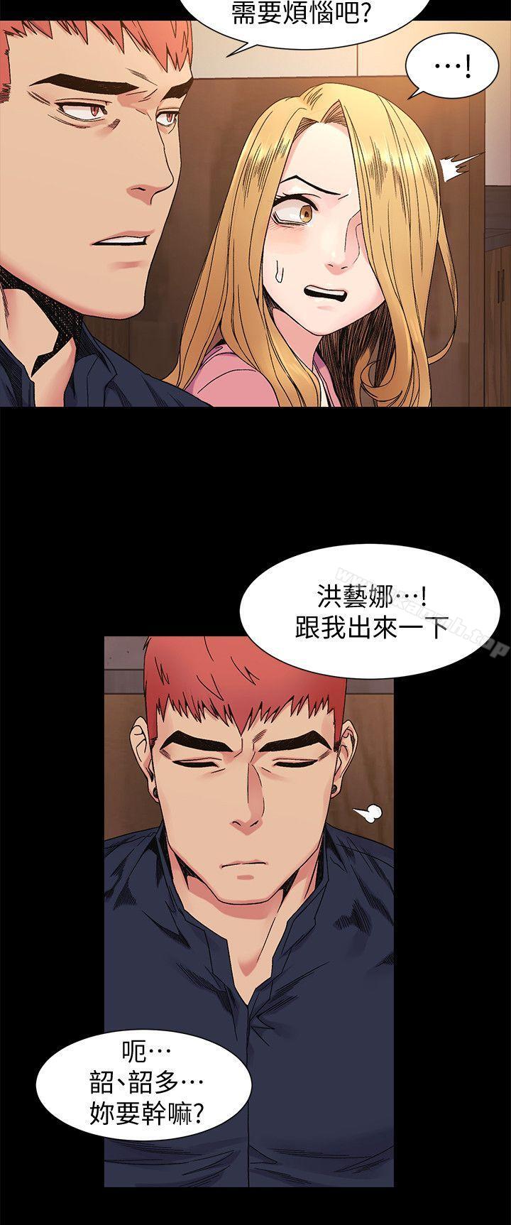 第26话 - 随时欢迎妳联络我-冲突-洋世,文旗（第2张）