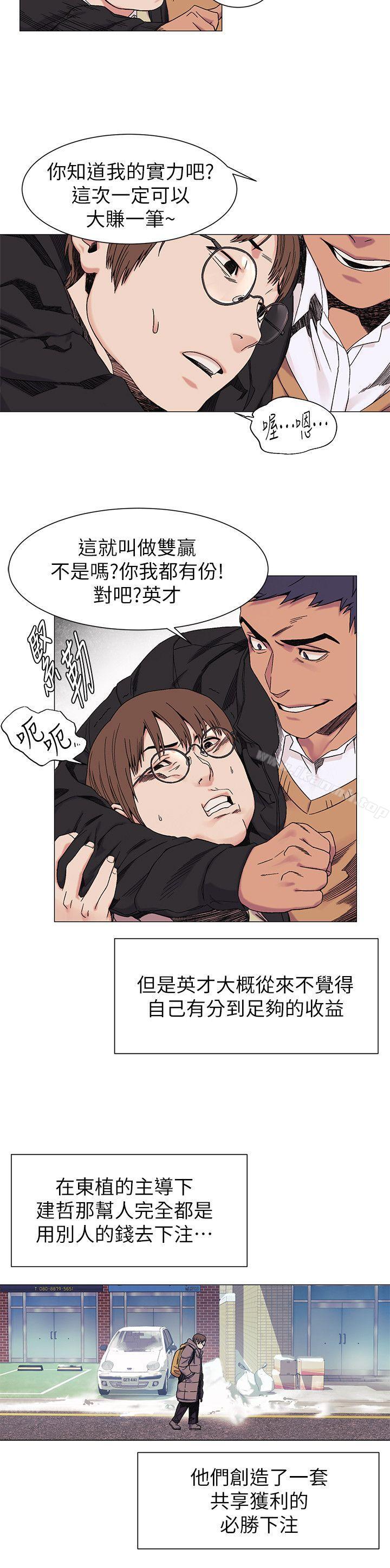 第26话 - 随时欢迎妳联络我-冲突-洋世,文旗（第10张）