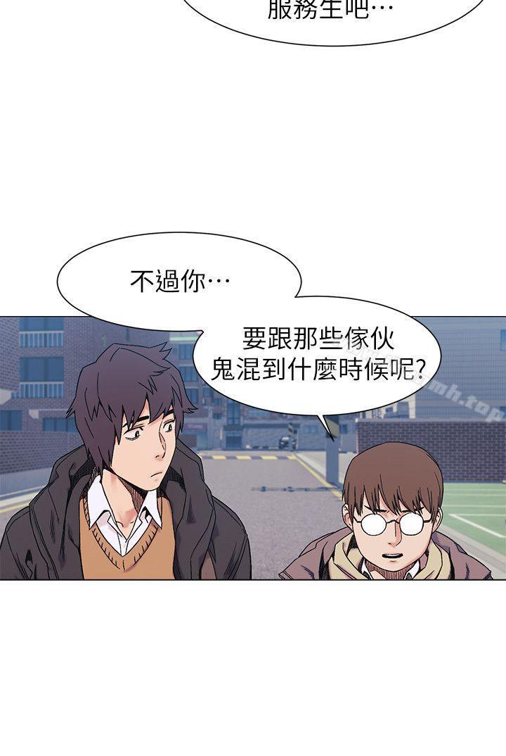 第26话 - 随时欢迎妳联络我-冲突-洋世,文旗（第13张）