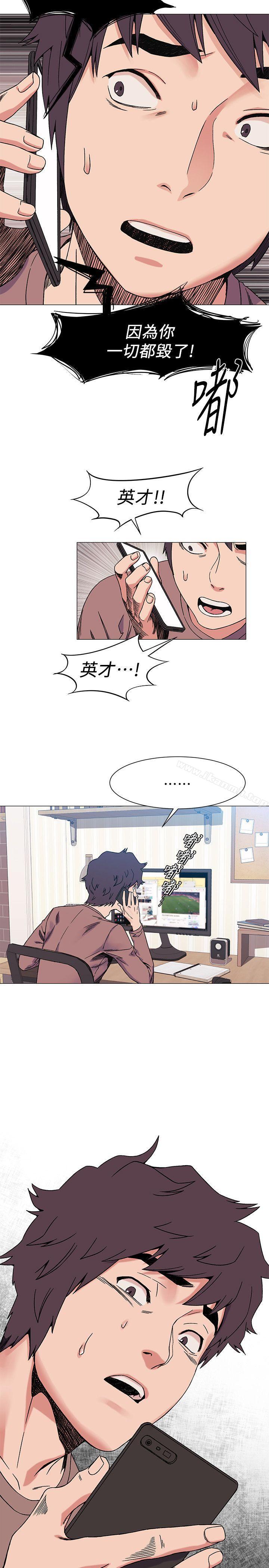 第26话 - 随时欢迎妳联络我-冲突-洋世,文旗（第21张）