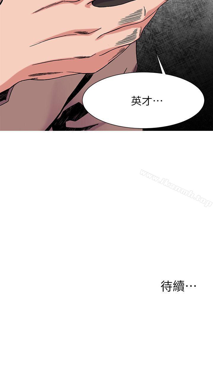 第26话 - 随时欢迎妳联络我-冲突-洋世,文旗（第22张）
