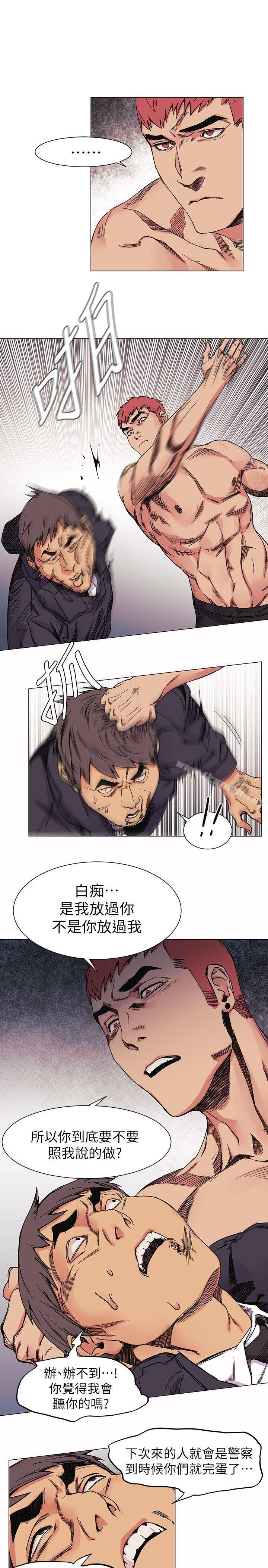 第28话 - 找出弱点-冲突-洋世,文旗（第9张）