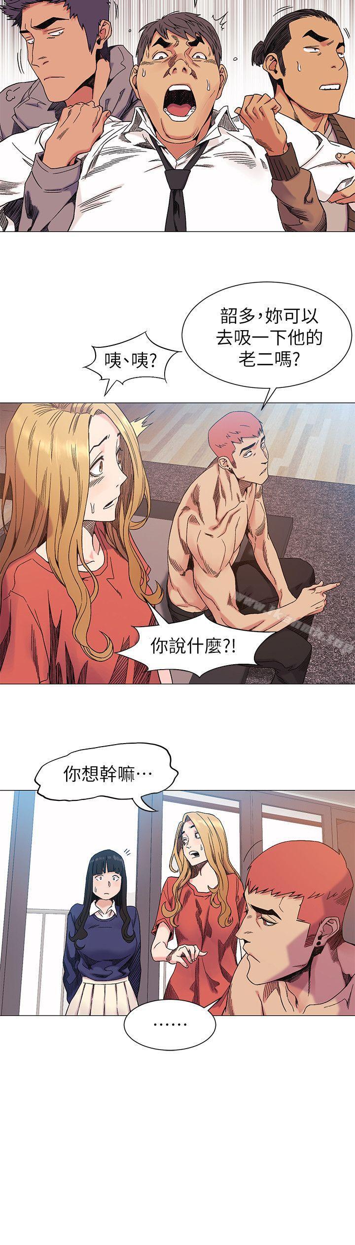 第28话 - 找出弱点-冲突-洋世,文旗（第14张）