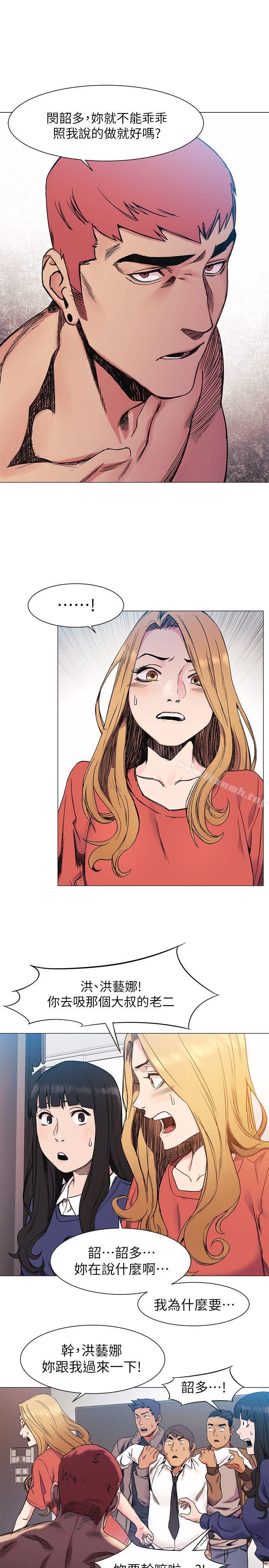 第28话 - 找出弱点-冲突-洋世,文旗（第15张）