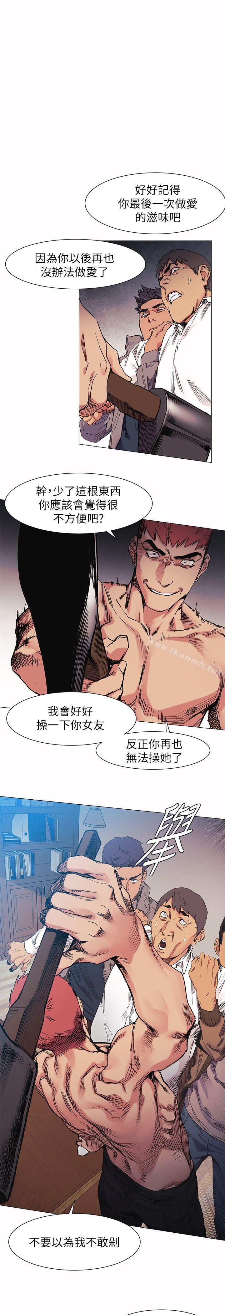 第29话 - 让艺娜堕落-冲突-洋世,文旗（第8张）