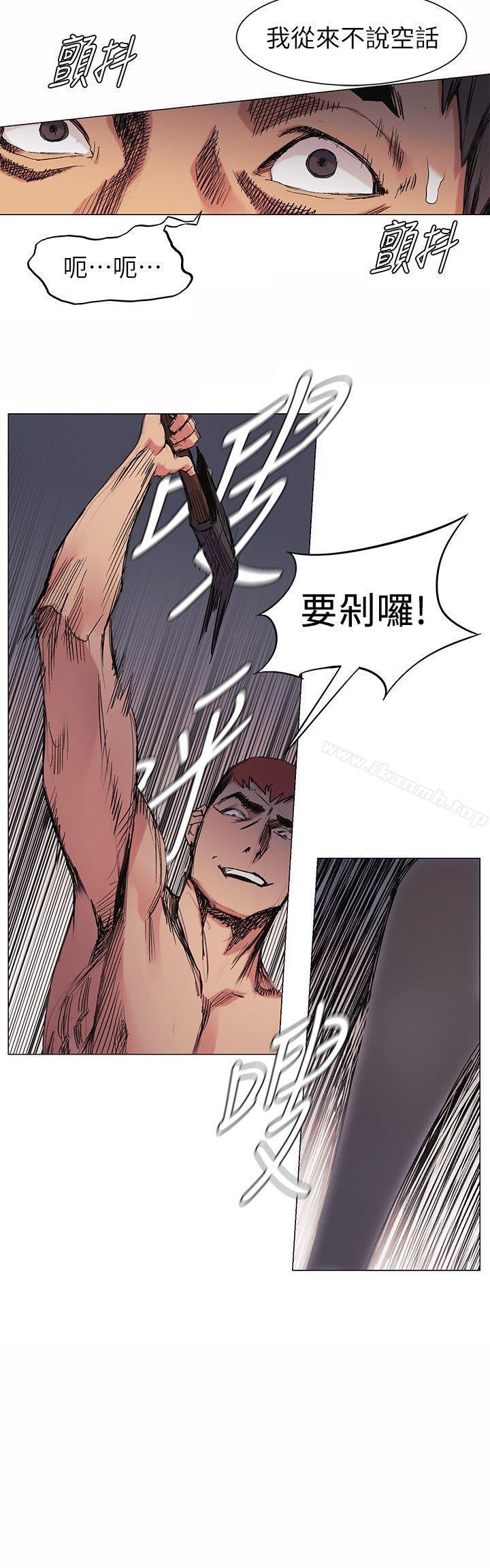 第29话 - 让艺娜堕落-冲突-洋世,文旗（第9张）