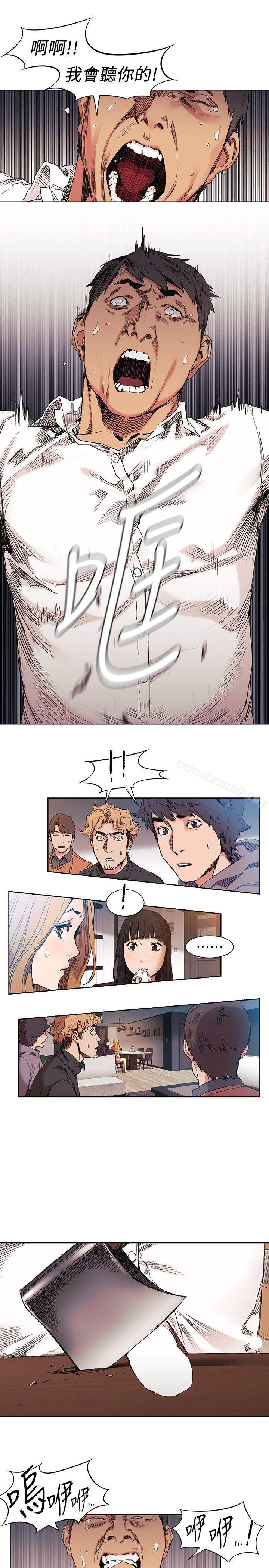 第29话 - 让艺娜堕落-冲突-洋世,文旗（第10张）