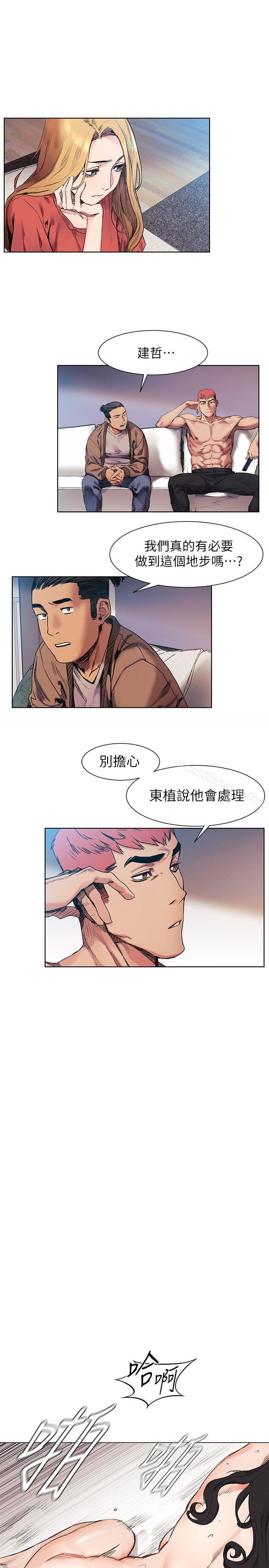 第29话 - 让艺娜堕落-冲突-洋世,文旗（第13张）