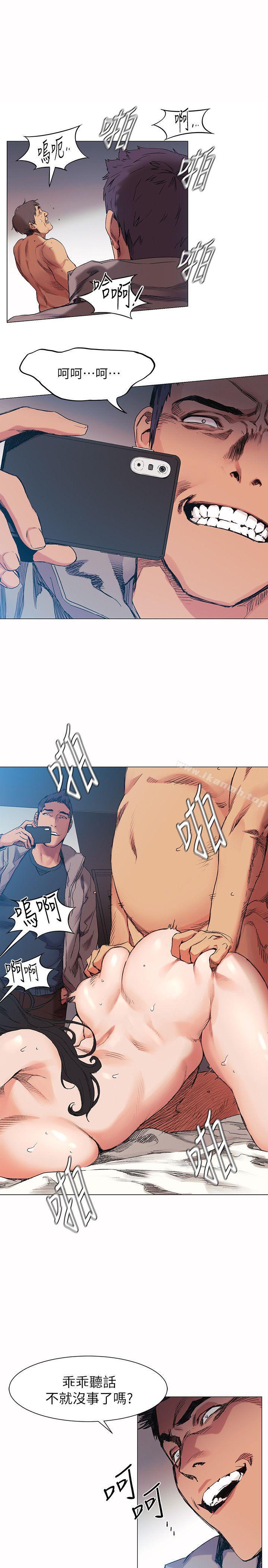 第29话 - 让艺娜堕落-冲突-洋世,文旗（第16张）