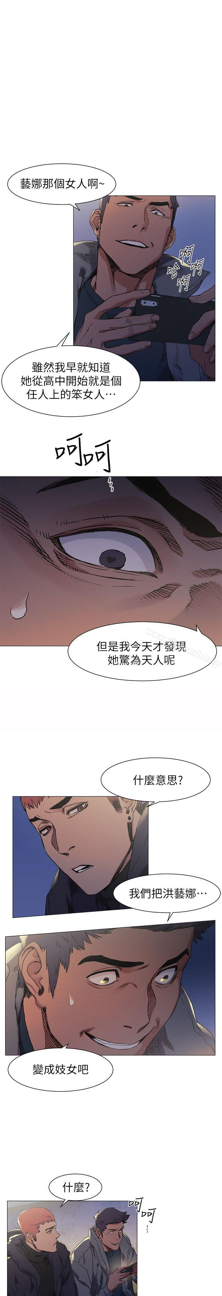 第30话 - 东植的事业计画-冲突-洋世,文旗（第1张）