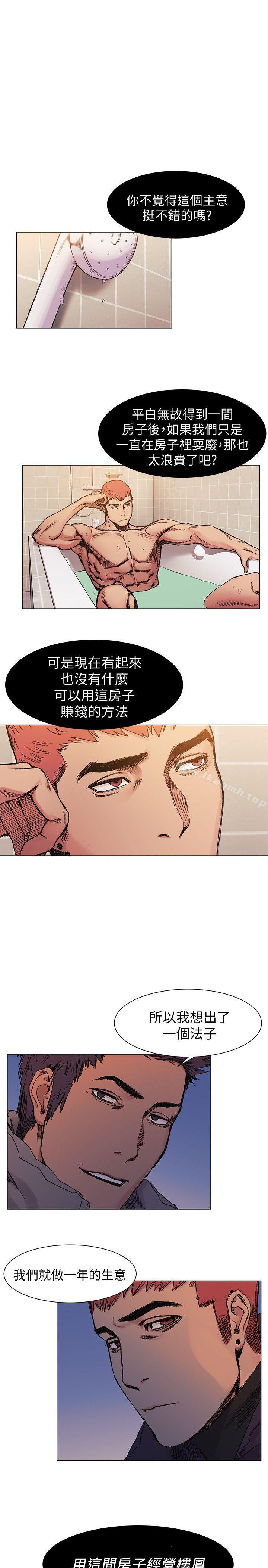 第30话 - 东植的事业计画-冲突-洋世,文旗（第4张）