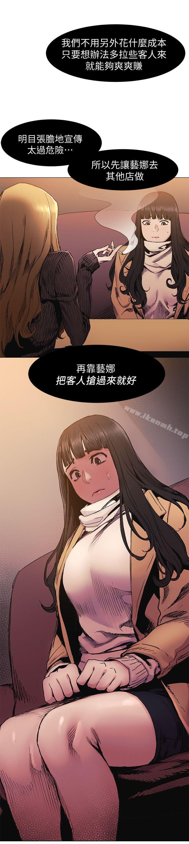 第30话 - 东植的事业计画-冲突-洋世,文旗（第6张）