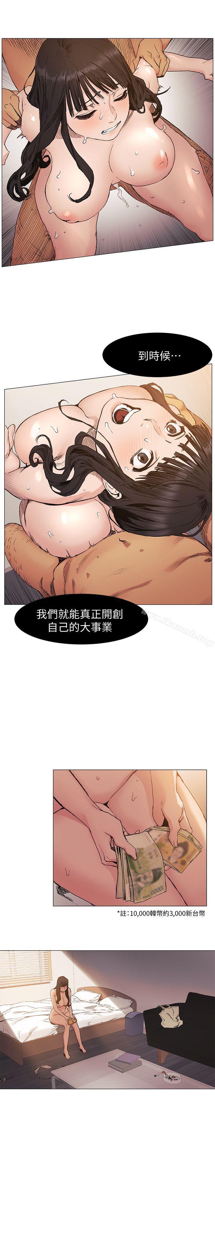 第30话 - 东植的事业计画-冲突-洋世,文旗（第8张）