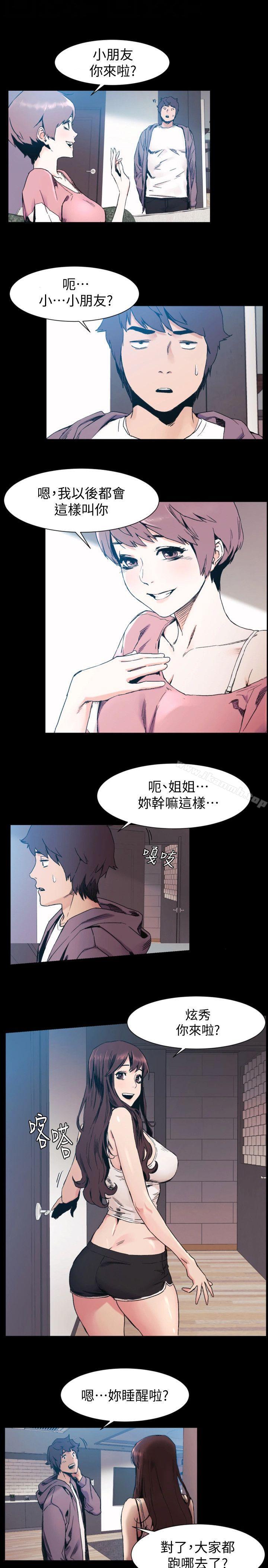 第30话 - 东植的事业计画-冲突-洋世,文旗（第12张）