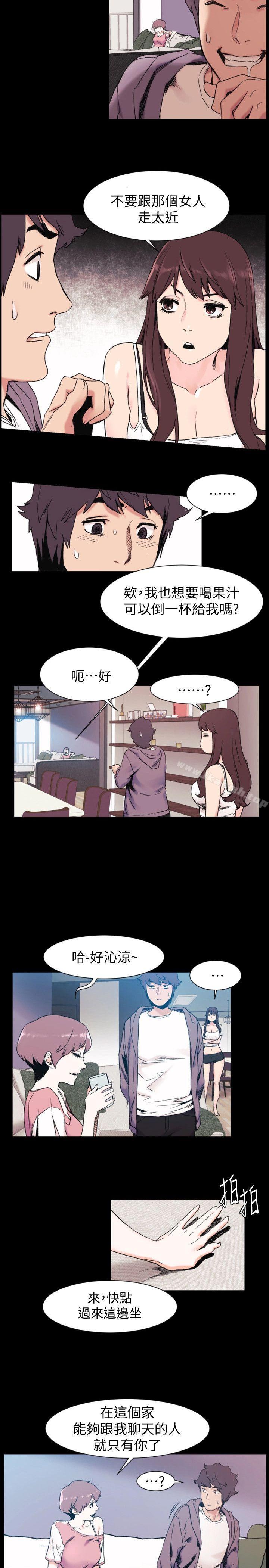 第30话 - 东植的事业计画-冲突-洋世,文旗（第16张）