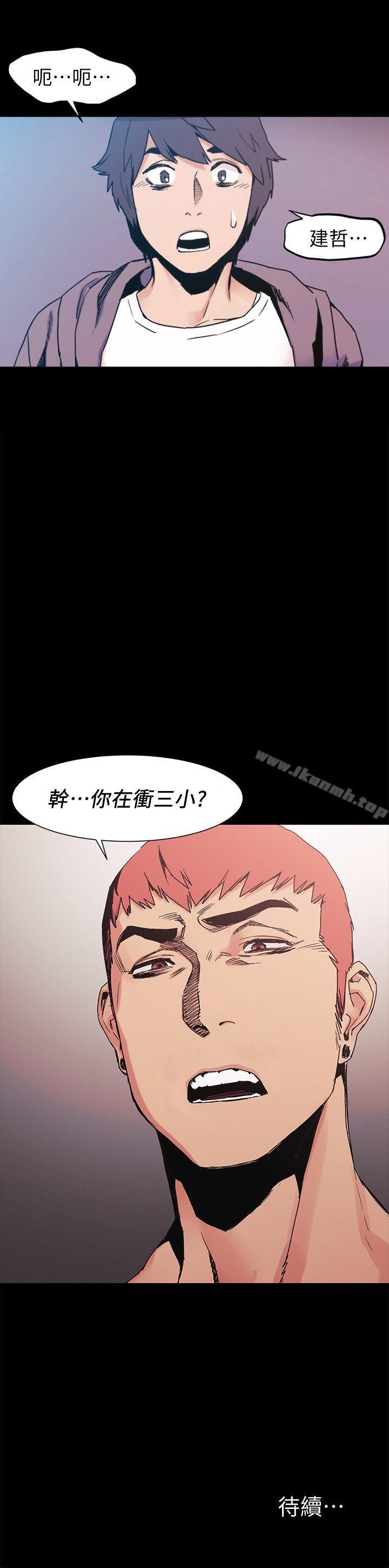 第30话 - 东植的事业计画-冲突-洋世,文旗（第20张）