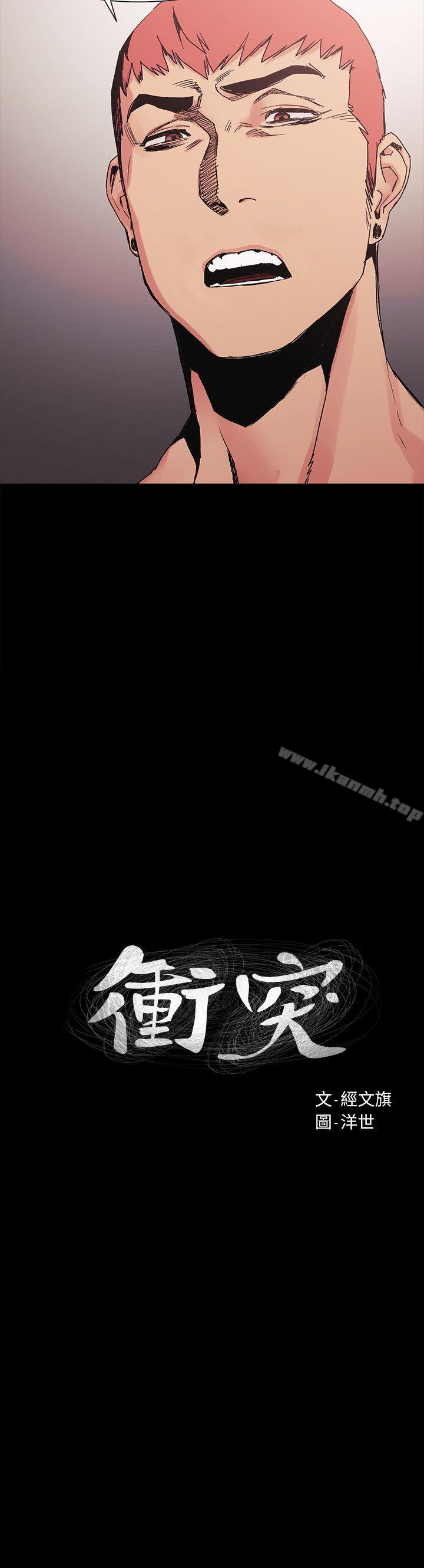 第31话-艺娜开始行动-冲突-洋世,文旗（第2张）
