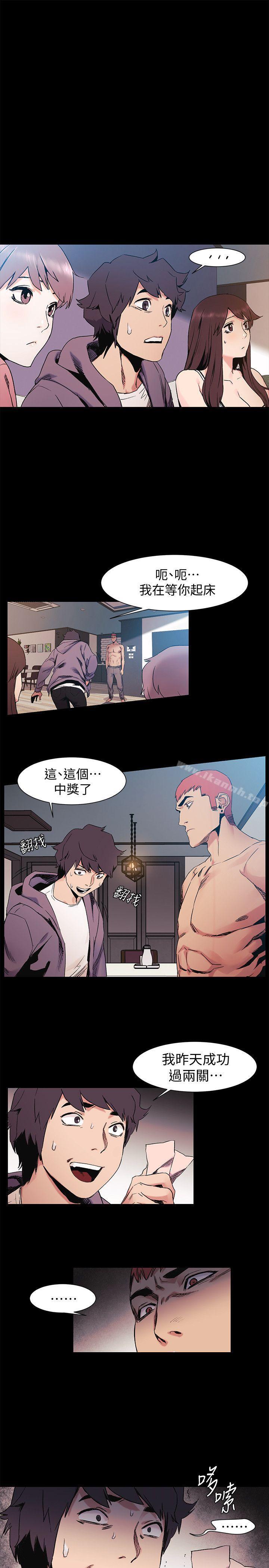 第31话-艺娜开始行动-冲突-洋世,文旗（第3张）