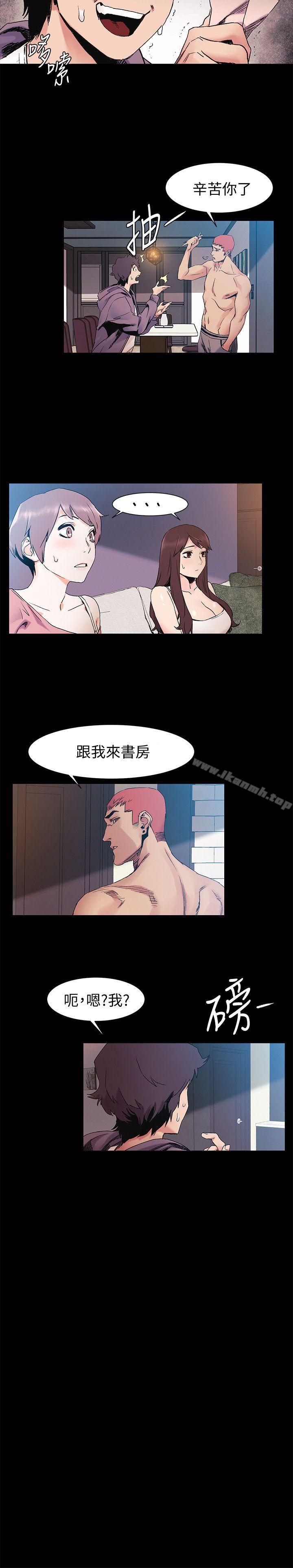 第31话-艺娜开始行动-冲突-洋世,文旗（第4张）
