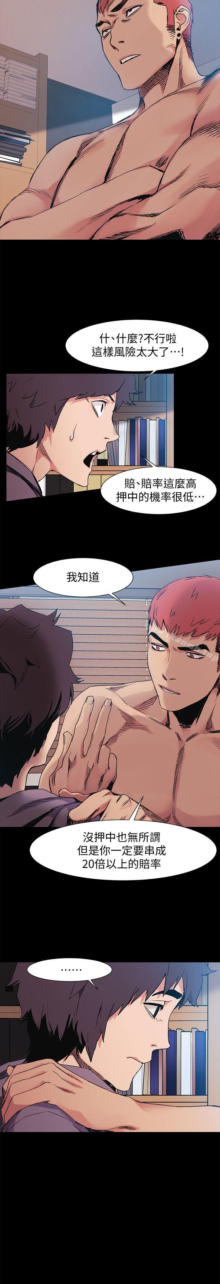 第31话-艺娜开始行动-冲突-洋世,文旗（第6张）