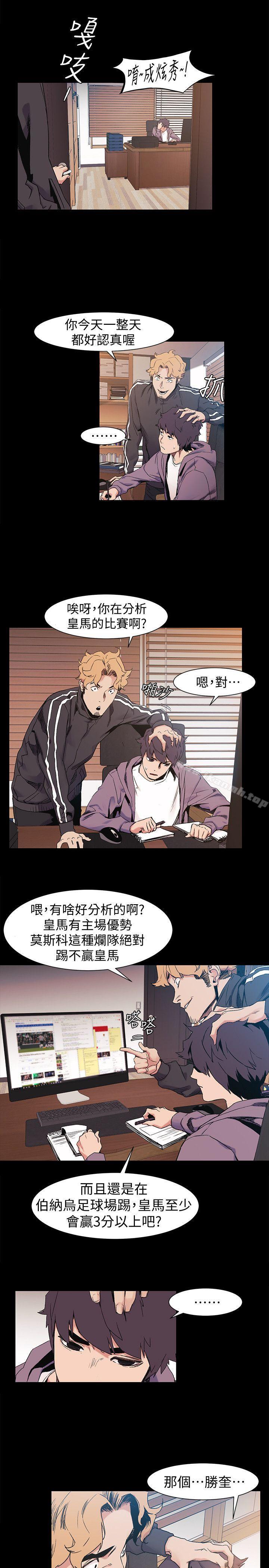 第31话-艺娜开始行动-冲突-洋世,文旗（第9张）