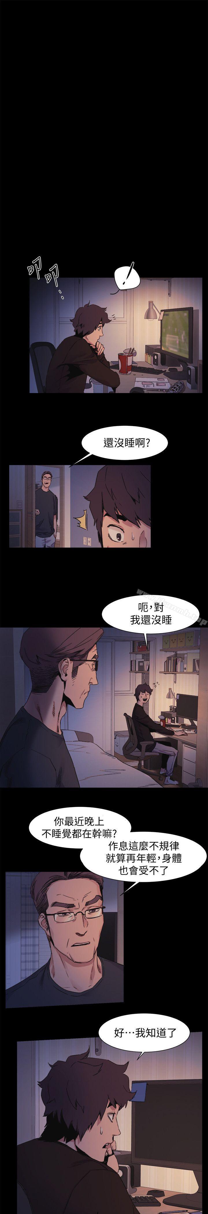第32话-可以不要给建哲吗…?-冲突-洋世,文旗（第3张）