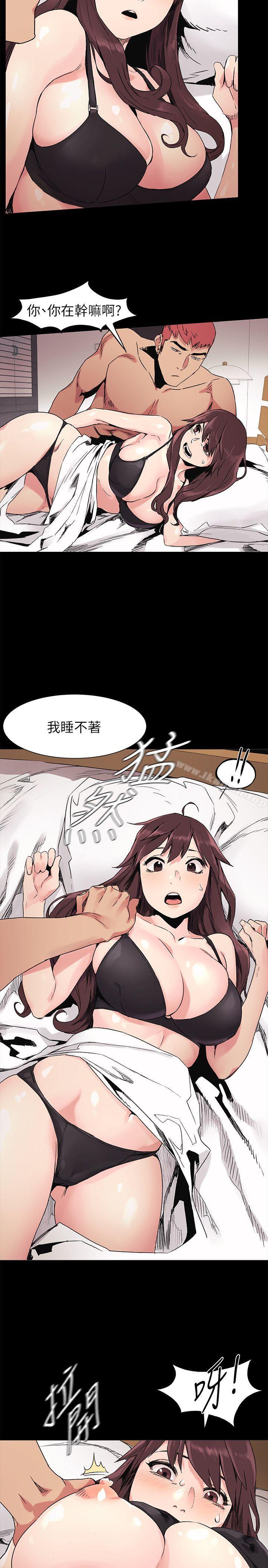 第32话-可以不要给建哲吗…?-冲突-洋世,文旗（第7张）