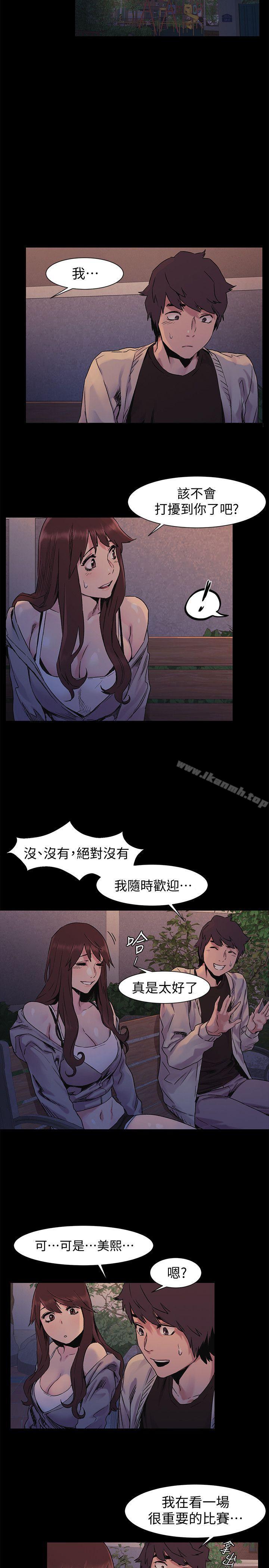 第32话-可以不要给建哲吗…?-冲突-洋世,文旗（第13张）
