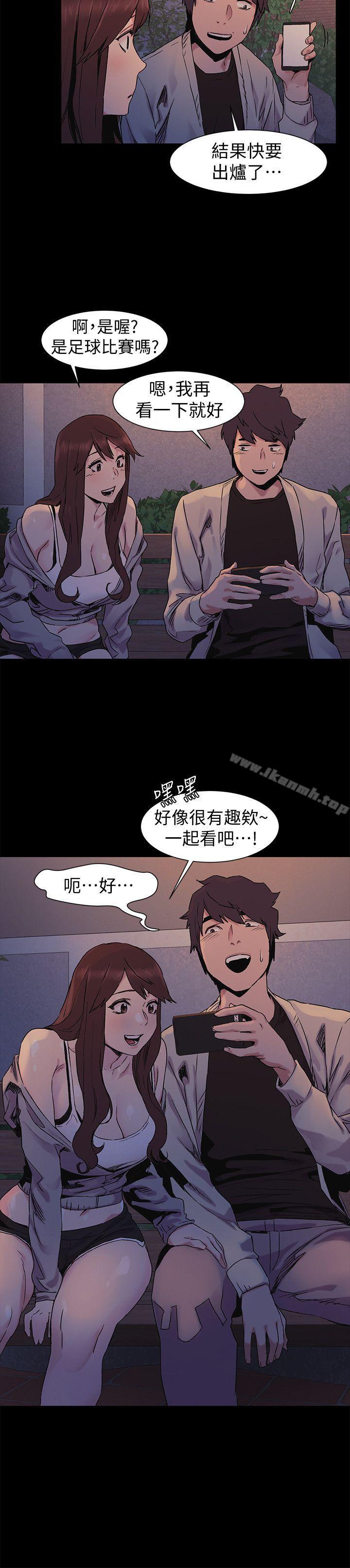 第32话-可以不要给建哲吗…?-冲突-洋世,文旗（第14张）