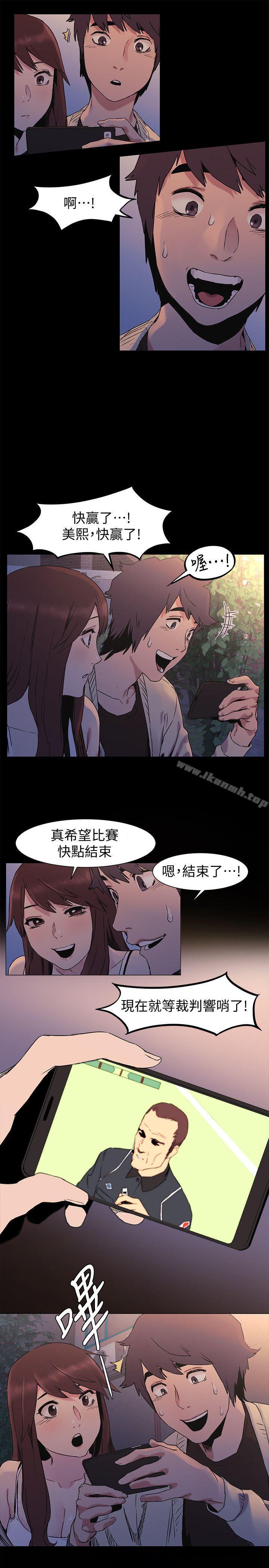 第32话-可以不要给建哲吗…?-冲突-洋世,文旗（第15张）