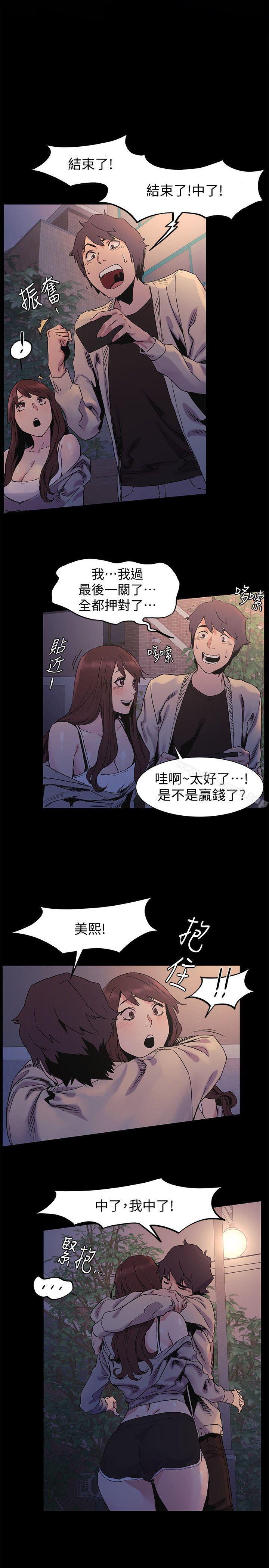第32话-可以不要给建哲吗…?-冲突-洋世,文旗（第16张）