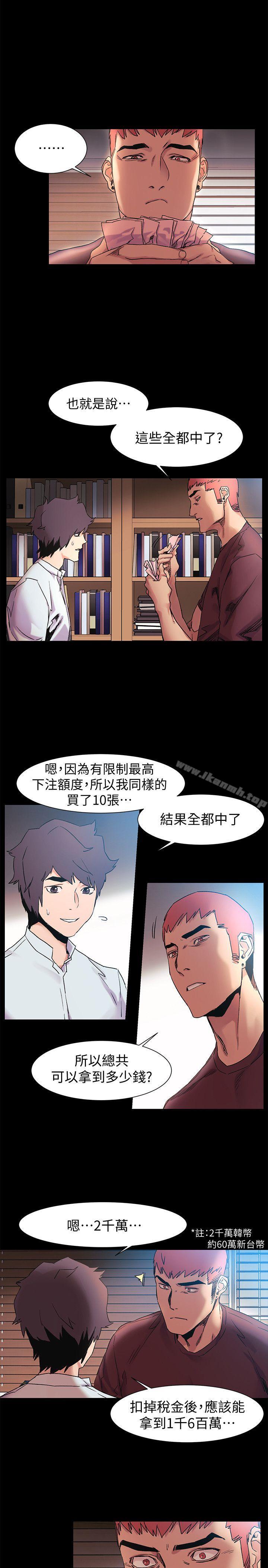 第33话-帮炫秀脱处吧-冲突-洋世,文旗（第7张）