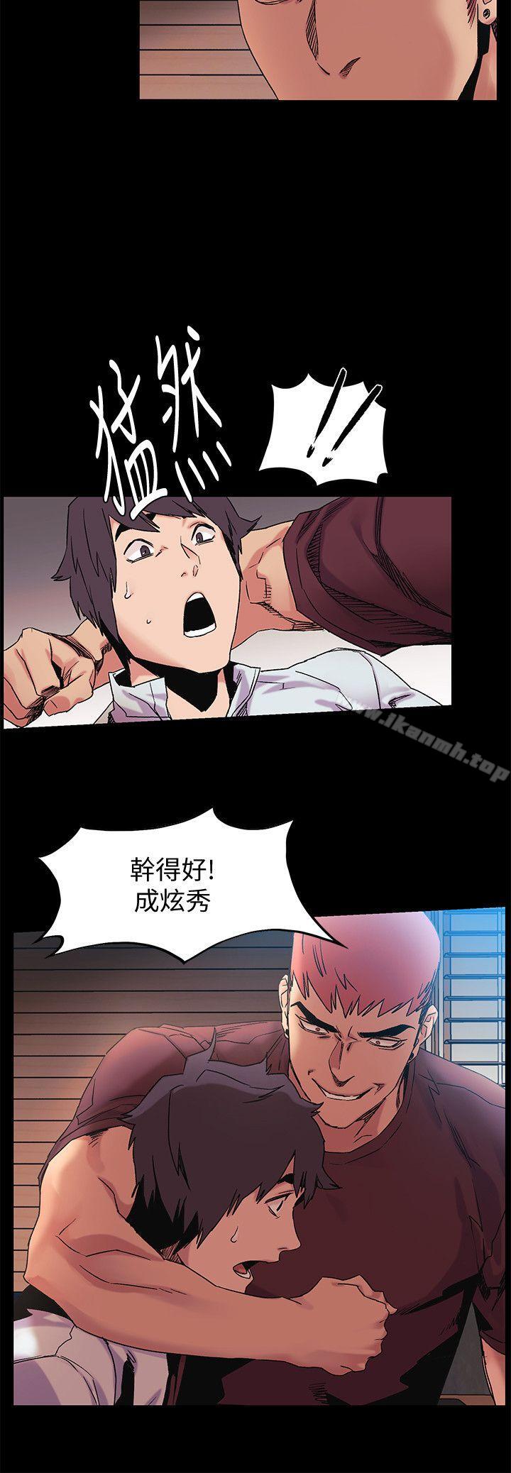 第33话-帮炫秀脱处吧-冲突-洋世,文旗（第8张）