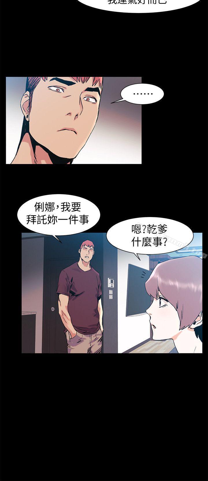 第33话-帮炫秀脱处吧-冲突-洋世,文旗（第11张）