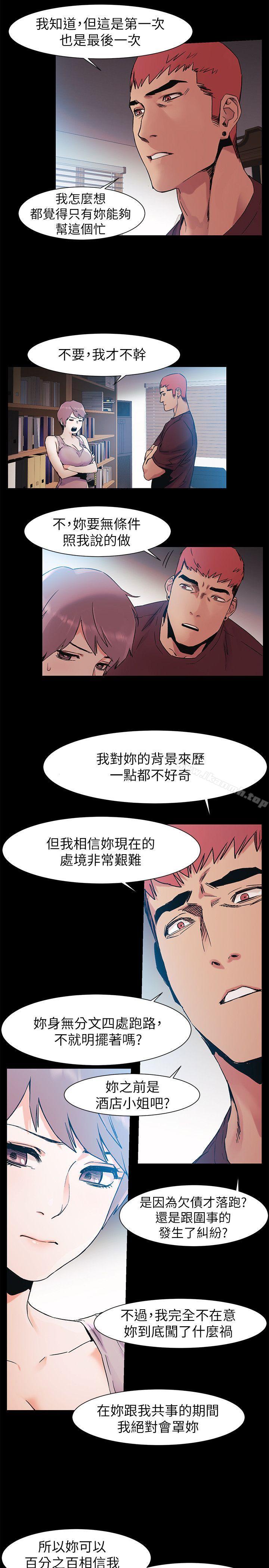 第33话-帮炫秀脱处吧-冲突-洋世,文旗（第13张）