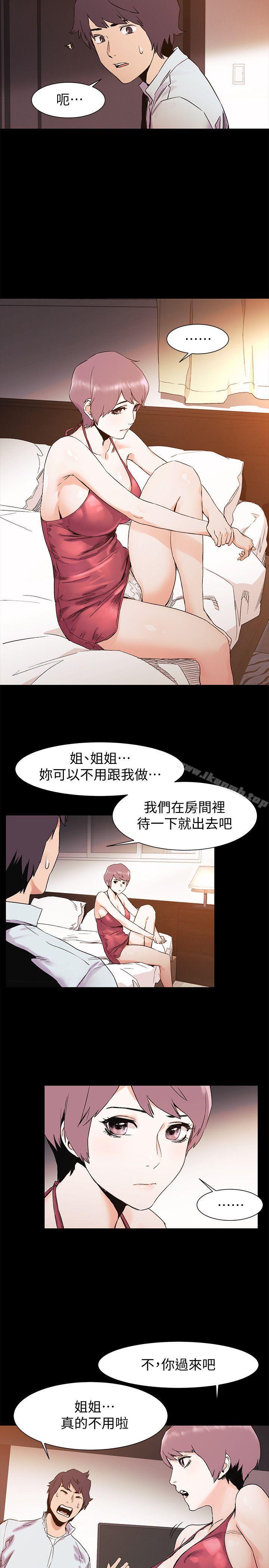 第33话-帮炫秀脱处吧-冲突-洋世,文旗（第16张）