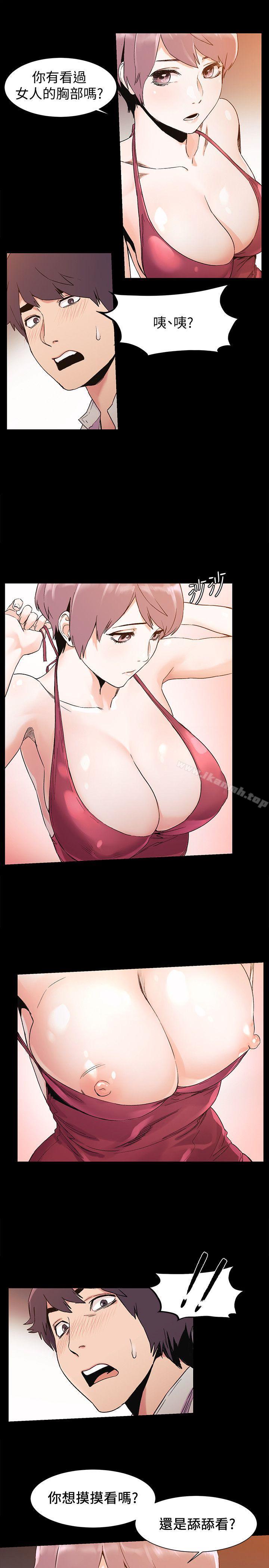 第33话-帮炫秀脱处吧-冲突-洋世,文旗（第18张）