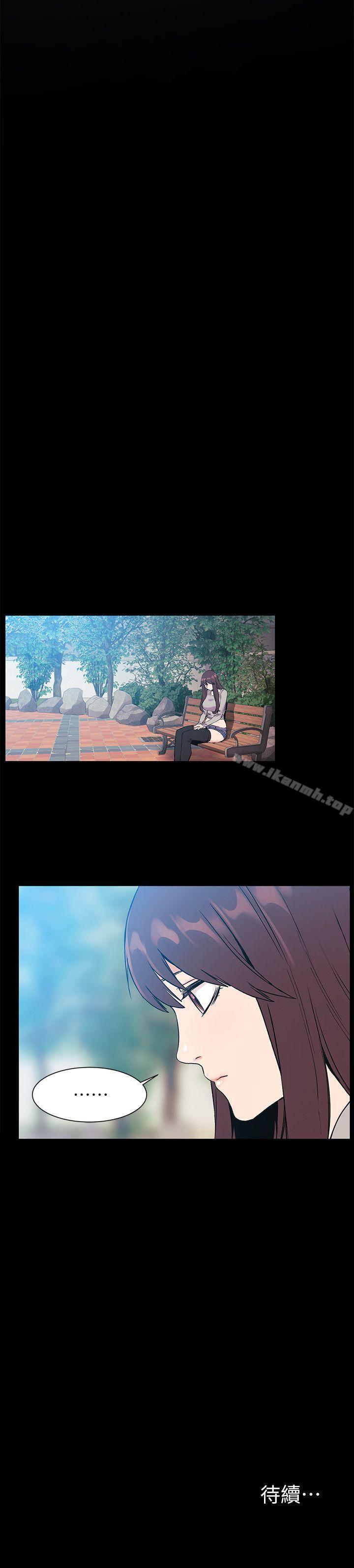 第34话-真的可以脱下来吗?-冲突-洋世,文旗（第20张）