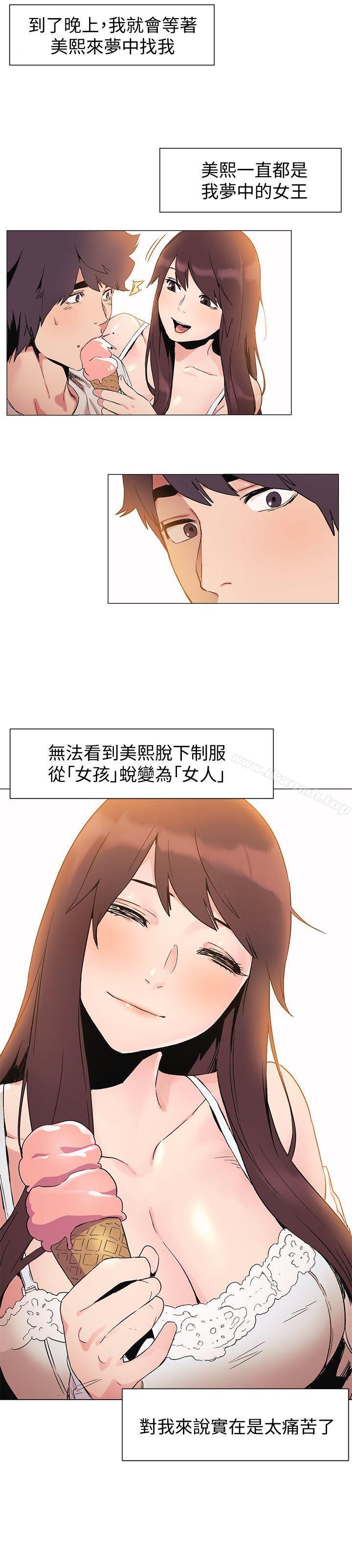 第35话-从男孩蜕变成男人-冲突-洋世,文旗（第6张）