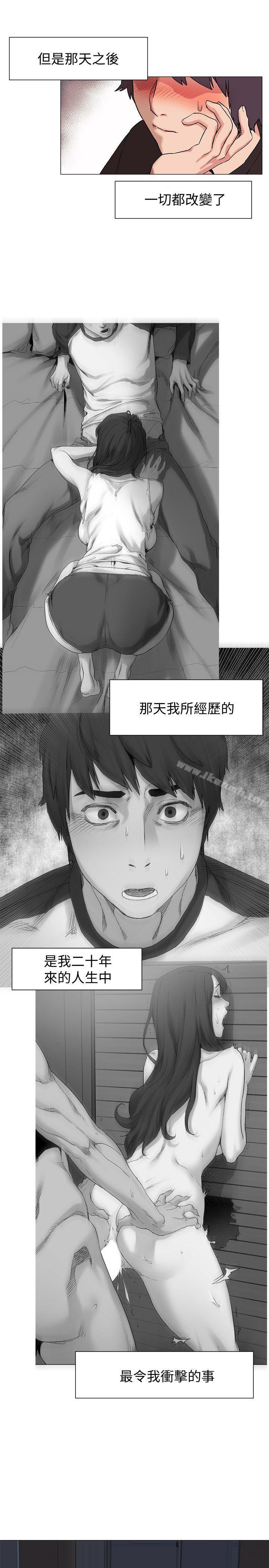 第35话-从男孩蜕变成男人-冲突-洋世,文旗（第8张）