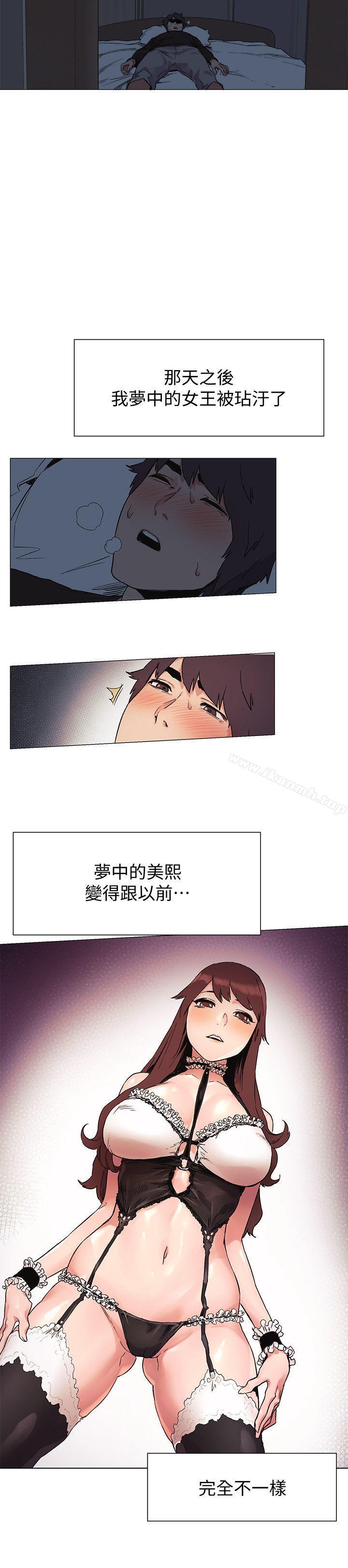 第35话-从男孩蜕变成男人-冲突-洋世,文旗（第9张）