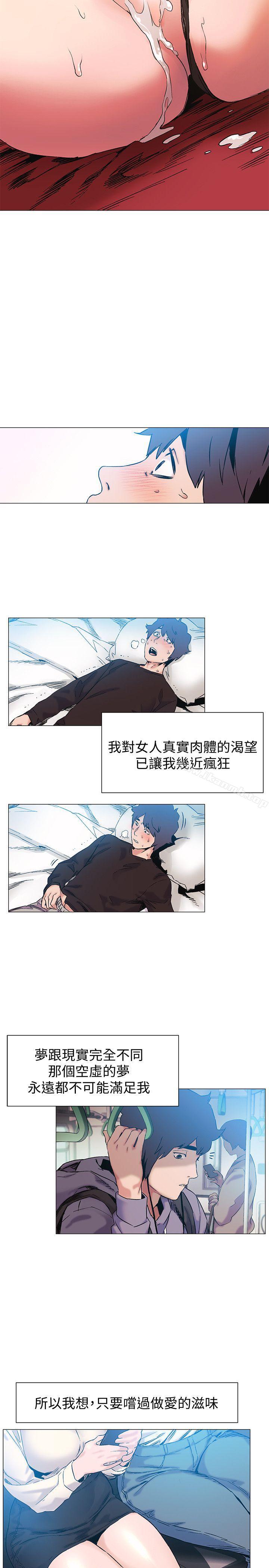 第35话-从男孩蜕变成男人-冲突-洋世,文旗（第11张）