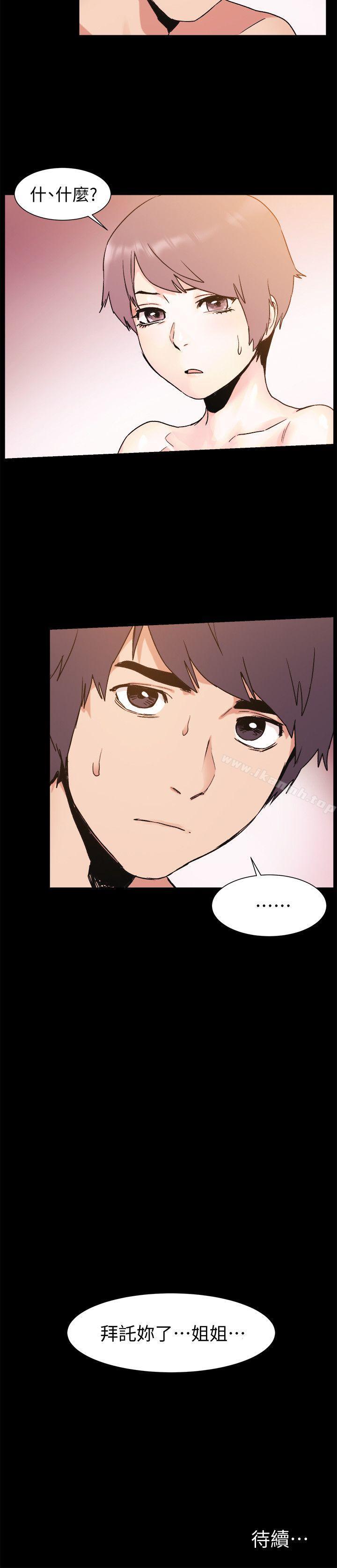 第35话-从男孩蜕变成男人-冲突-洋世,文旗（第23张）