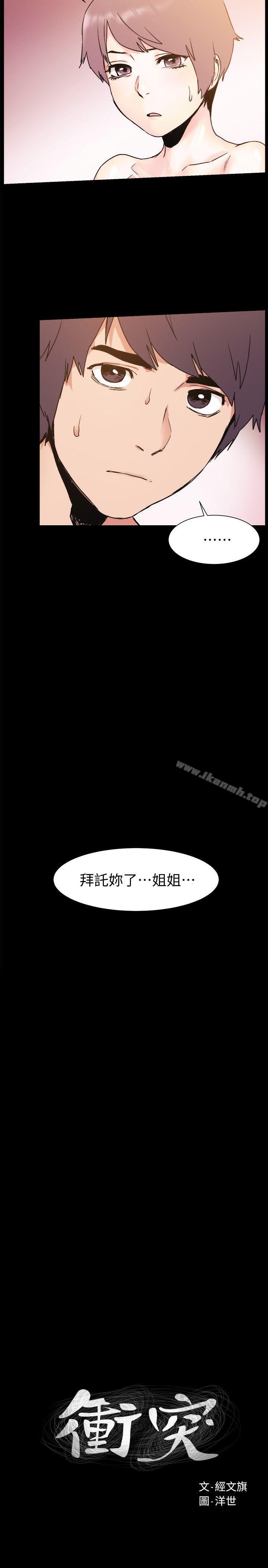 第36话-有借有还-冲突-洋世,文旗（第2张）