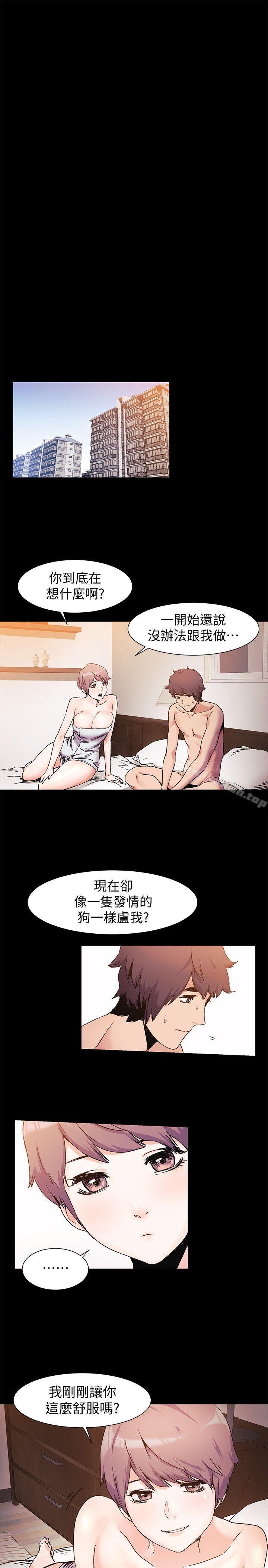 第36话-有借有还-冲突-洋世,文旗（第4张）