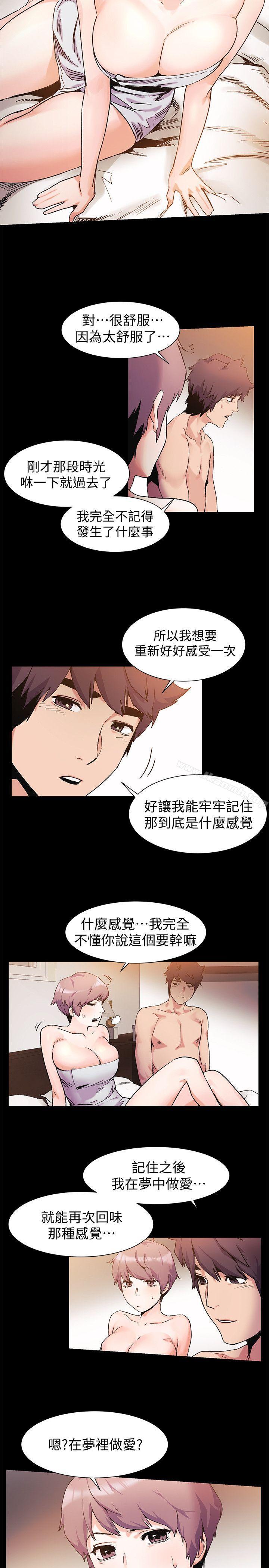 第36话-有借有还-冲突-洋世,文旗（第5张）
