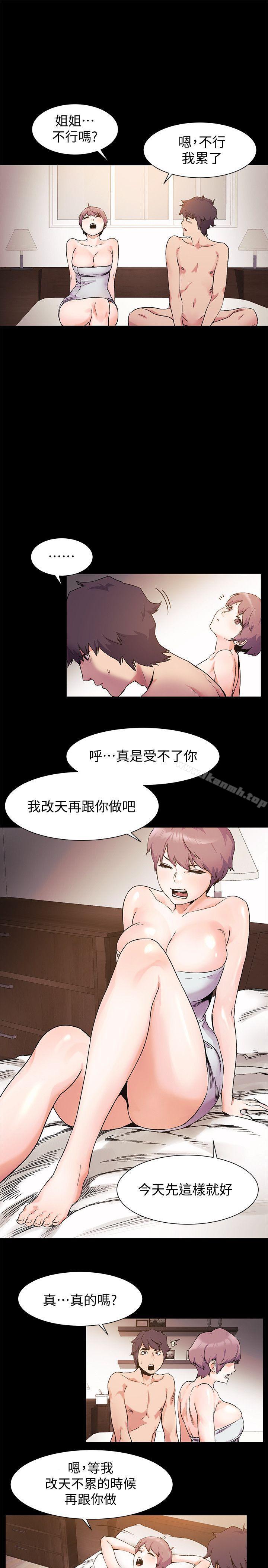 第36话-有借有还-冲突-洋世,文旗（第7张）