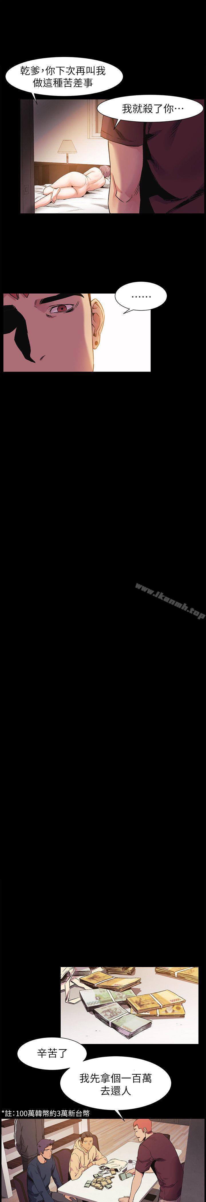 第36话-有借有还-冲突-洋世,文旗（第16张）