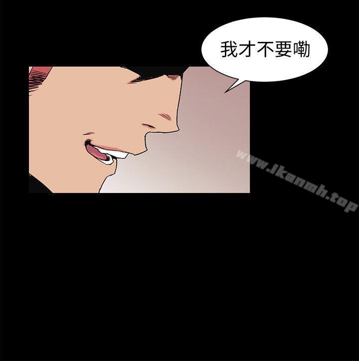 第36话-有借有还-冲突-洋世,文旗（第23张）